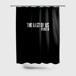 Шторка для душа THE LAST OF US, цвет: 3D-принт