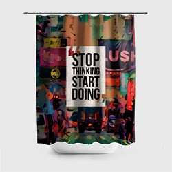 Шторка для душа Stop thinking Start doing, цвет: 3D-принт