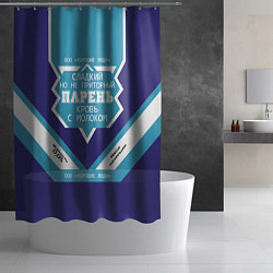 Шторка для душа Парень кровь с молоком сгущенка, цвет: 3D-принт — фото 2