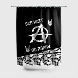 Шторка для душа Всё идёт по плану черепа, цвет: 3D-принт