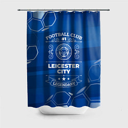 Шторка для душа Leicester City FC 1, цвет: 3D-принт