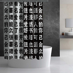 Шторка для душа Японские иероглифы Япония Tokyo, цвет: 3D-принт — фото 2