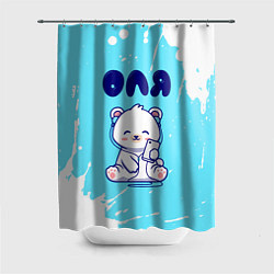 Шторка для душа Оля белый мишка, цвет: 3D-принт
