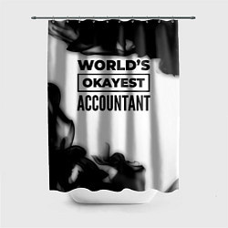 Шторка для душа Worlds okayest accountant - white, цвет: 3D-принт