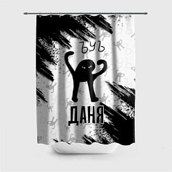 Шторка для душа Кот ъуъ Даня, цвет: 3D-принт