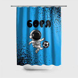 Шторка для душа Боря космонавт футболист, цвет: 3D-принт