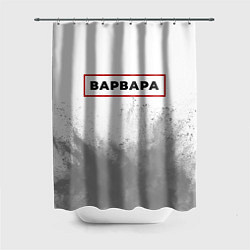 Шторка для душа Варвара - в красной рамке на светлом, цвет: 3D-принт