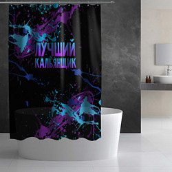 Шторка для душа Лучший кальянщик - брызги красок, цвет: 3D-принт — фото 2