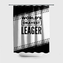 Шторка для душа Worlds okayest leager - white, цвет: 3D-принт