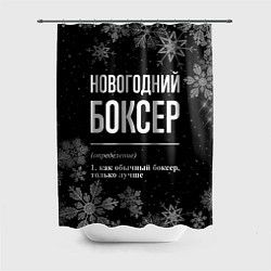 Шторка для душа Новогодний боксер на темном фоне, цвет: 3D-принт