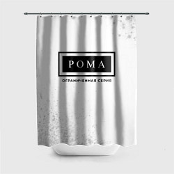 Шторка для душа Рома: ограниченная серия, цвет: 3D-принт