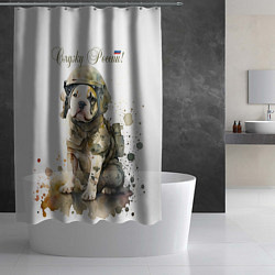 Шторка для душа Бойцовая пёс в военной форме, цвет: 3D-принт — фото 2