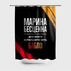 Шторка для душа Марина бесценна, а для всего остального есть деньг, цвет: 3D-принт