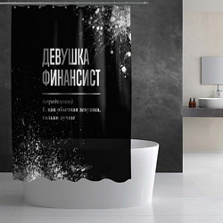 Шторка для душа Определение: девушка финансист, цвет: 3D-принт — фото 2