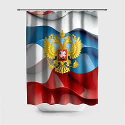Шторка для душа Герб России триколор, цвет: 3D-принт