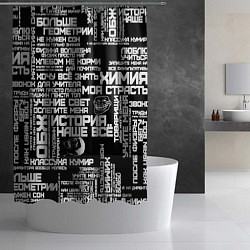 Шторка для душа Сарказм ученика троля с мемами, цвет: 3D-принт — фото 2