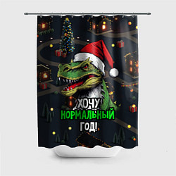 Шторка для душа Зеленый дракон Санта хочет нормальный год, цвет: 3D-принт