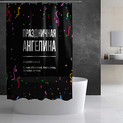 Шторка для душа Праздничная Ангелина конфетти, цвет: 3D-принт — фото 2