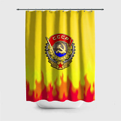 Шторка для душа СССР огонь герб, цвет: 3D-принт