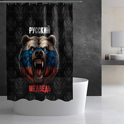 Шторка для душа Я русский медведь, цвет: 3D-принт — фото 2