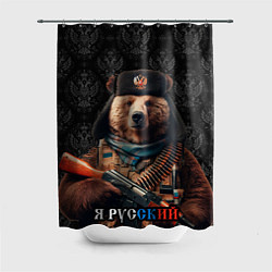 Шторка для душа Русский медведь в ушанке, цвет: 3D-принт