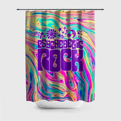 Шторка для душа Psychedelic rock, цвет: 3D-принт