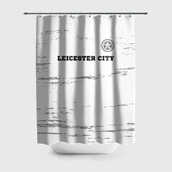 Шторка для душа Leicester City sport на светлом фоне посередине, цвет: 3D-принт