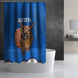 Шторка для душа Довольный Шлепа, цвет: 3D-принт — фото 2