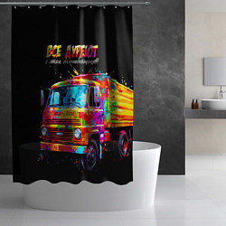 Шторка для душа Все дуреют с этих дальнобойщиков, цвет: 3D-принт — фото 2