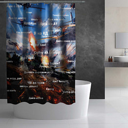 Шторка для душа Сленг геймеров танкистов, цвет: 3D-принт — фото 2