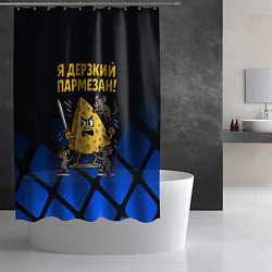 Шторка для душа Я дерзкий пармезан - сыр отбивается от мышей, цвет: 3D-принт — фото 2