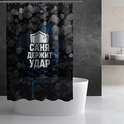 Шторка для душа Саня держит удар - щит, цвет: 3D-принт — фото 2