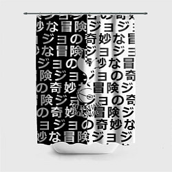 Шторка для душа Тоттенхэм японские символы, цвет: 3D-принт