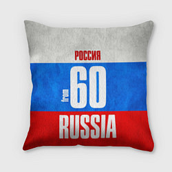 Подушка квадратная Russia: from 60, цвет: 3D-принт