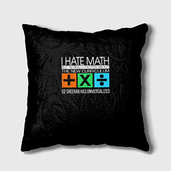 Подушка квадратная Ed Sheeran: I hate math цвета 3D-принт — фото 1