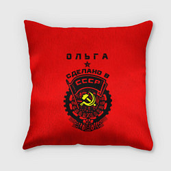 Подушка квадратная Ольга: сделано в СССР, цвет: 3D-принт