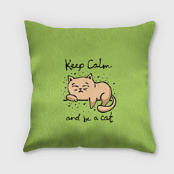 Подушка квадратная Keep Calm and be a cat, цвет: 3D-принт