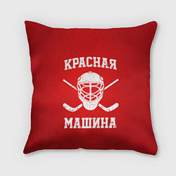 Подушка квадратная Красная машина, цвет: 3D-принт