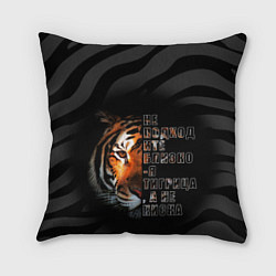 Подушка квадратная Я тигрица, цвет: 3D-принт