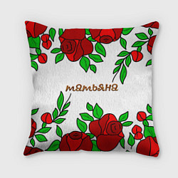 Подушка квадратная Татьяна в розах, цвет: 3D-принт