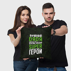 Подушка квадратная Дядя Super Герой, цвет: 3D-принт — фото 2