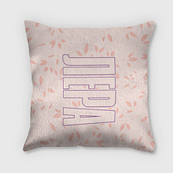 Подушка квадратная Имя Лера по-вертикали с розовым фоном, цвет: 3D-принт