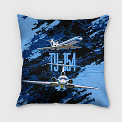 Подушка квадратная Ту-154 Пассажирский авиалайнер, цвет: 3D-принт