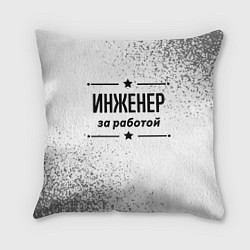 Подушка квадратная Инженер за работой - на светлом фоне, цвет: 3D-принт