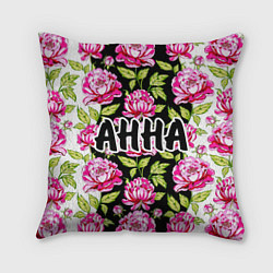 Подушка квадратная Анна в цветах, цвет: 3D-принт
