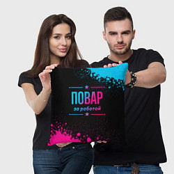 Подушка квадратная Повар за работой - неоновый градиент, цвет: 3D-принт — фото 2