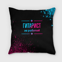 Подушка квадратная Гитарист за работой - неоновый градиент