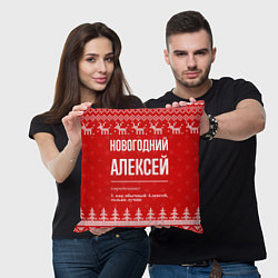 Подушка квадратная Новогодний Алексей: свитер с оленями, цвет: 3D-принт — фото 2