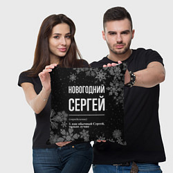 Подушка квадратная Новогодний Сергей на темном фоне, цвет: 3D-принт — фото 2