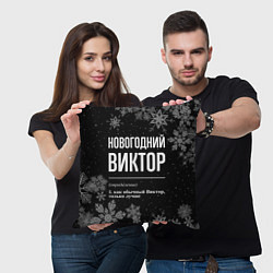 Подушка квадратная Новогодний Виктор на темном фоне, цвет: 3D-принт — фото 2